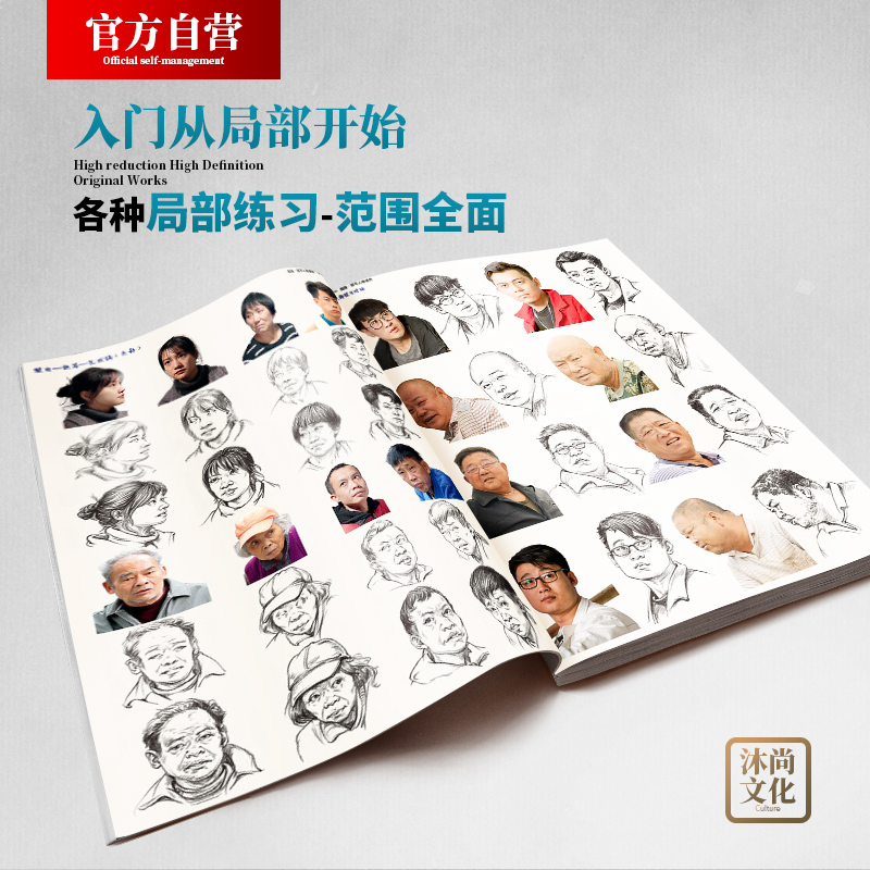 [正版]超级速写人物课件 李宝伦头部五官肖像局部手足动态场景组合线性零基础入门照片对画临摹范本高联考院校央国美术绘画教高清大图