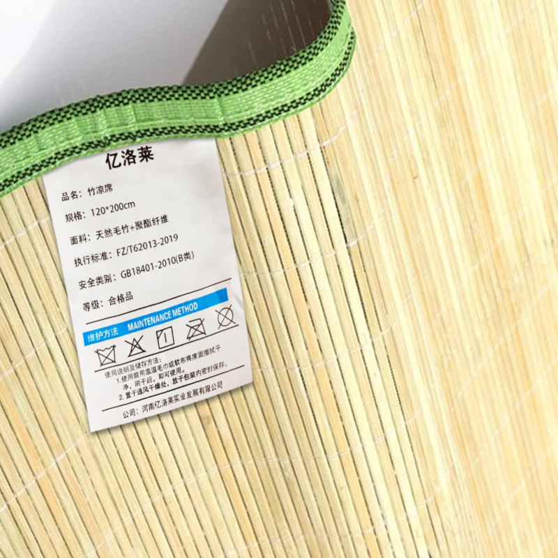 亿洛莱 竹凉席 120*200cm 张高清大图