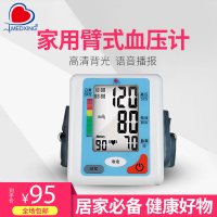 MEDXING (美心健管) ESM202A全自动智能语音家用医用血压计 臂式三高血压检测仪 高血压测量器
