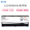 格之格LQ1600KIIIH色带架适用爱普生FX2190 2175 LQ2090 136KW 2090C打印机色带