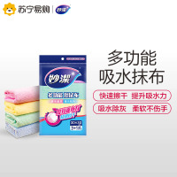 妙洁 抹布 多功能擦拭布 3+1片装