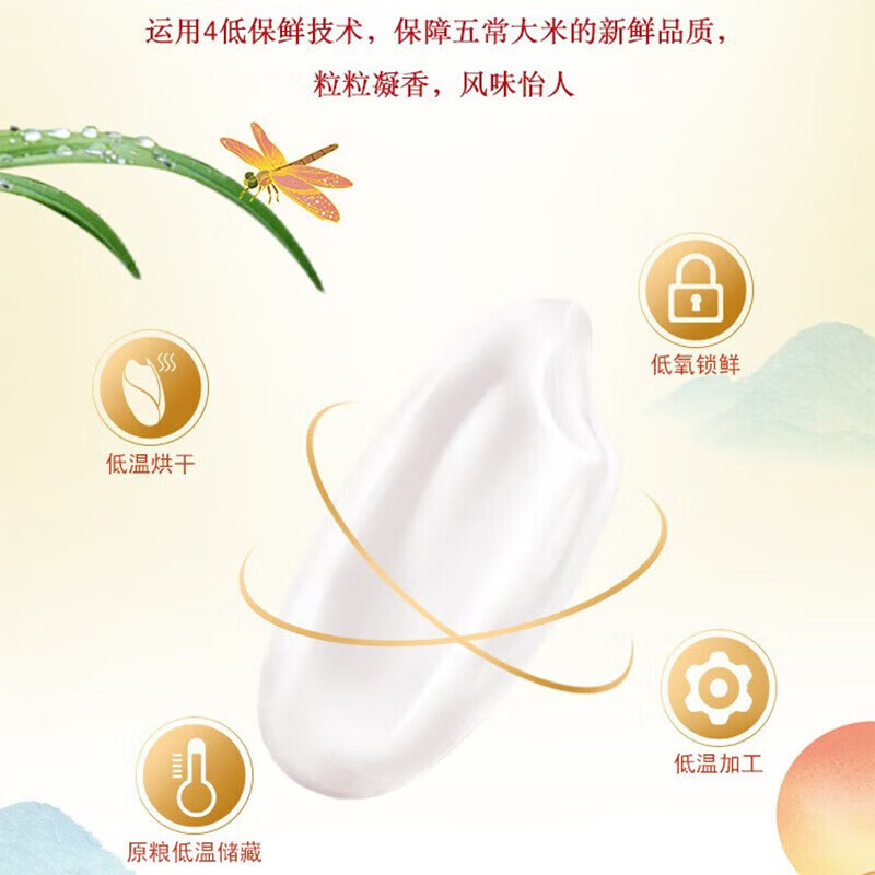 金龙鱼祥云瑞鹤 五常大米 5kg高清大图