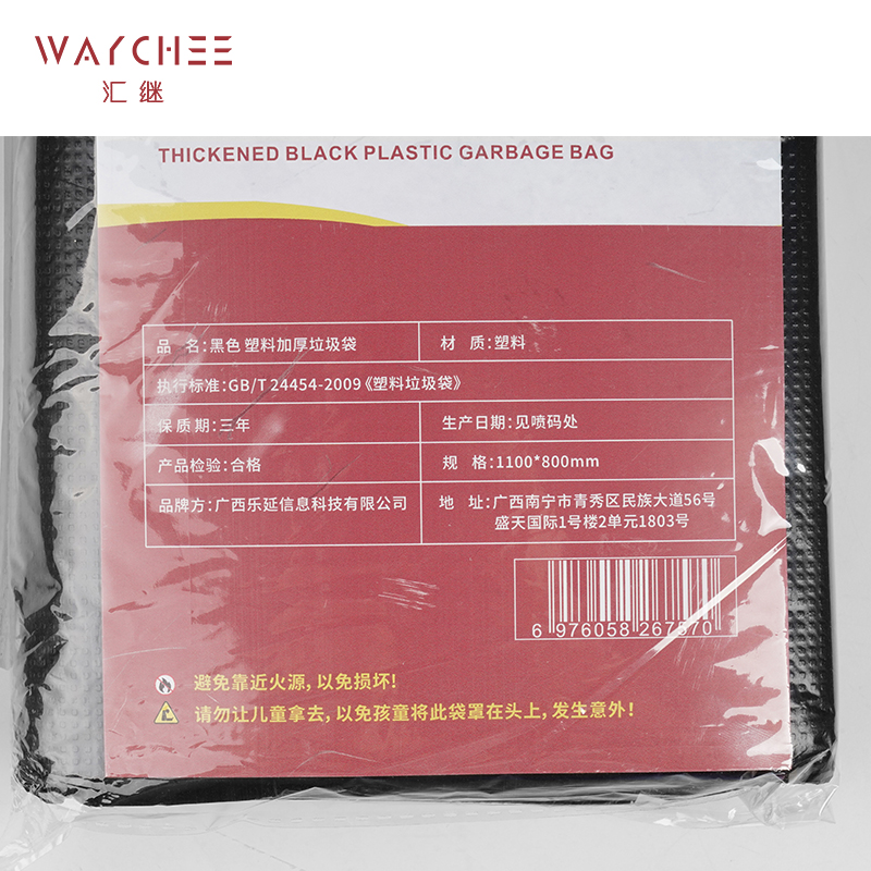 汇继 黑色 塑料加厚垃圾袋 1100*800mm 个高清大图