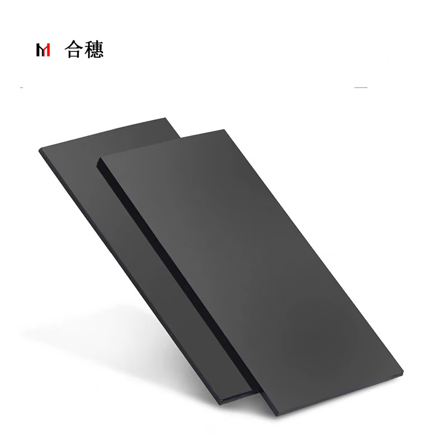 合穗电焊镜片 8# HS-DHJP-001(黑玻璃)一片高清大图