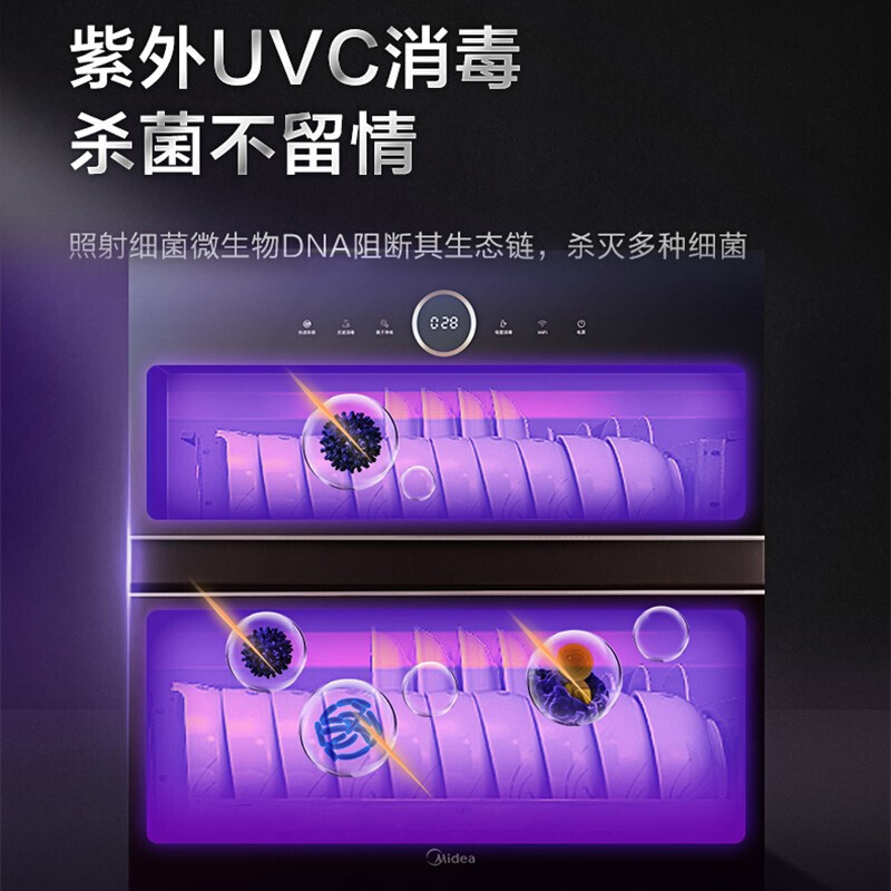 美的(Midea)[商场同款]WIFI智能控制消毒柜家用嵌入式碗筷厨房碗柜ZTD-XC83 黑色