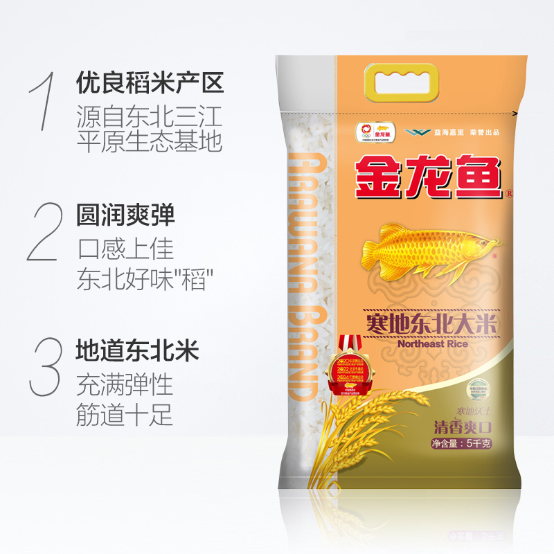 金龙鱼 寒地东北大米粳米 5kg