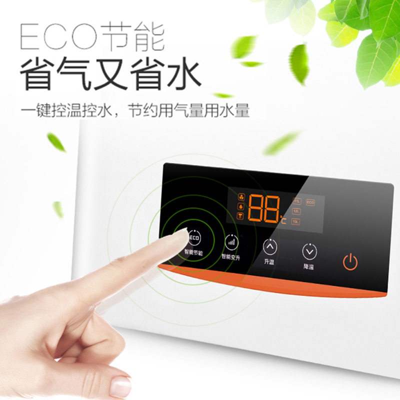 万家乐(Macro) 13升燃气热水器JSQ26-DF3智能恒温 ECO节能 主动防冻(天然气)