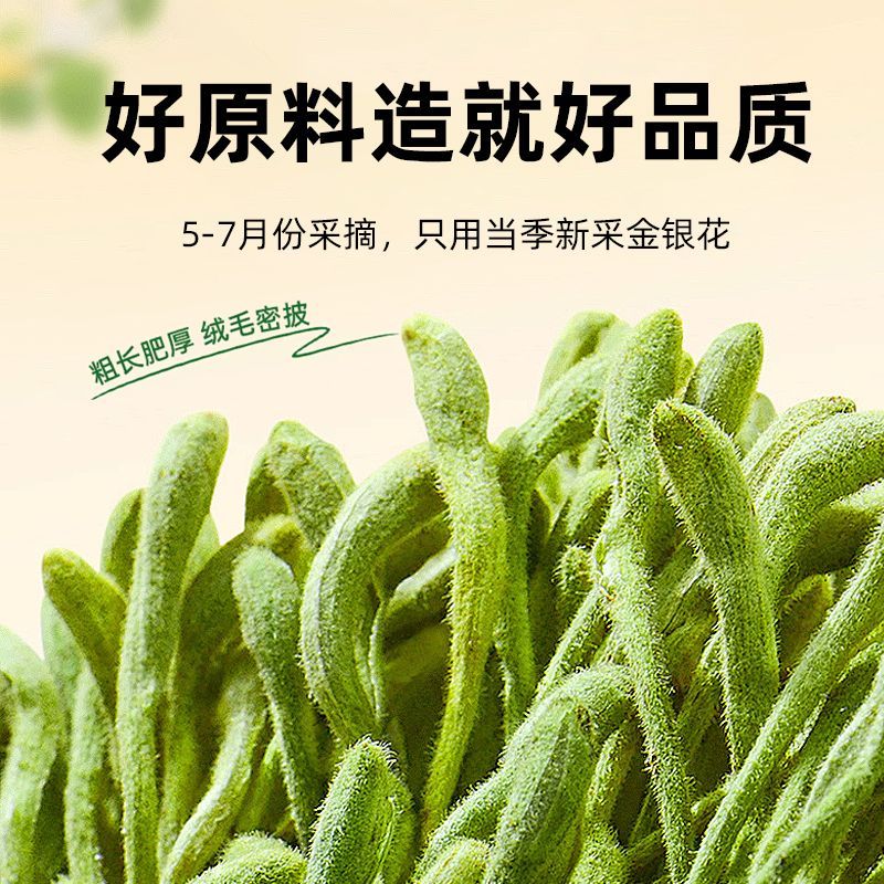 陆卢缘 金银花菊花茉莉花茶60g下火三花茶冲泡清润清新口气花草茶高清大图