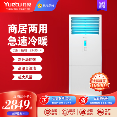 【禁止挂靠】月兔空调KFR-51LW/D-BC(5)A