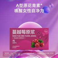 洗象堂蔓越莓原浆呵护女性花青素新鲜蔓越莓汁滋补饮品