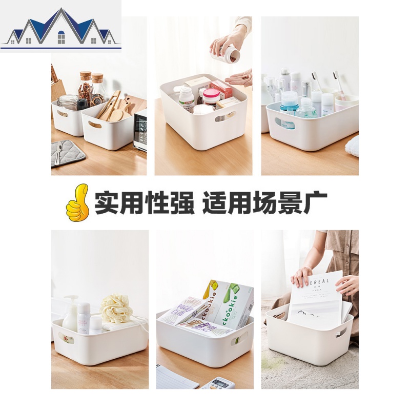 厨房收纳盒多功能简约化妆品客厅宿舍整理盒收纳筐塑料杂物储物盒 三维工匠高清大图