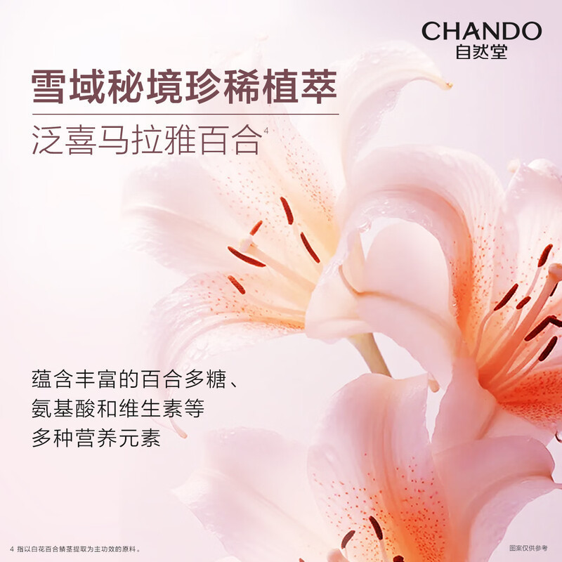 自然堂-雪肌焕亮柔嫩沐浴露750mL高清大图