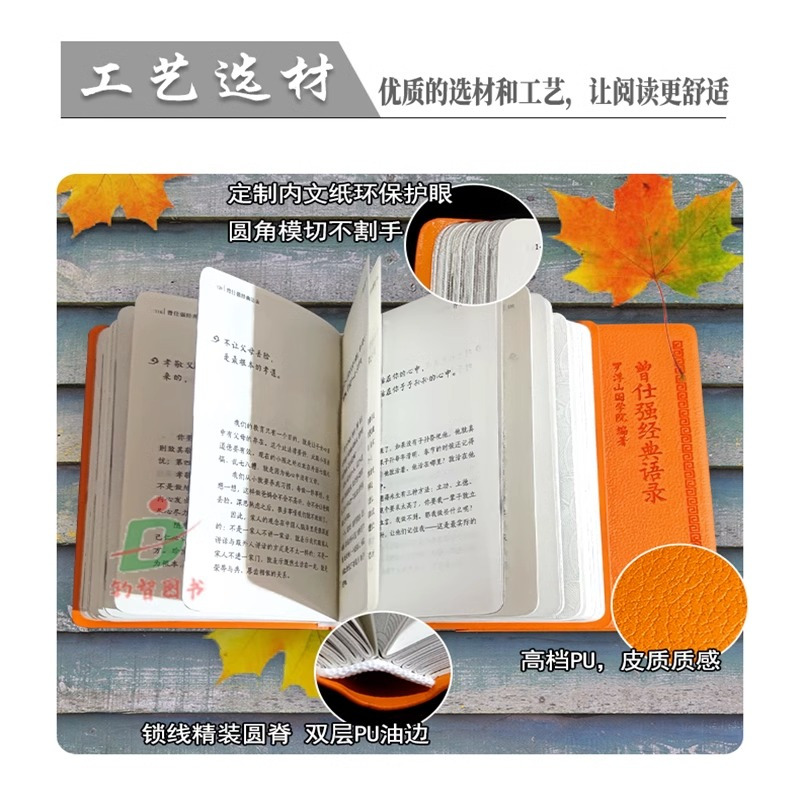 [正版]曾仕强经典语录罗浮山国学院著纪念国学巨匠曾仕强语录汇编感受国学大师谆谆教诲的大家风范与时俱进摩登新解修身齐家处