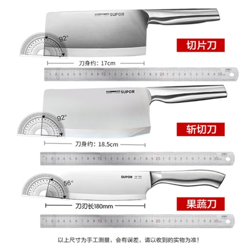 苏泊尔S尖峰全钢切片刀不锈钢单刀切片刀全钢斩切刀家用切菜刀全钢一体KE170AH1 /24