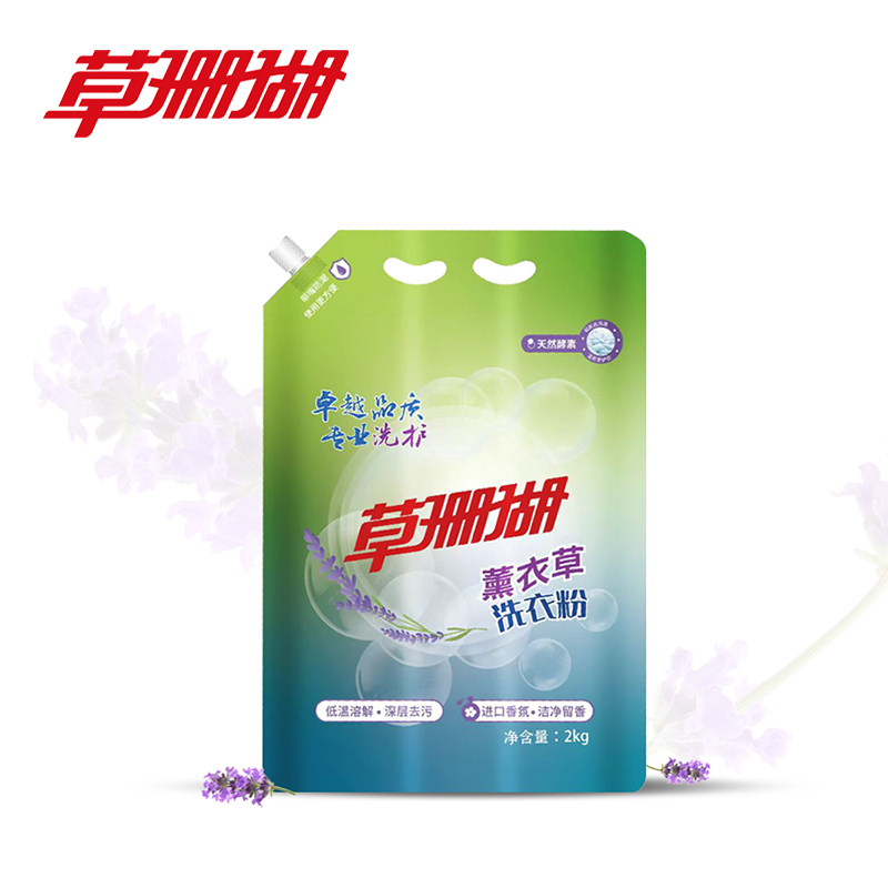 草珊瑚-除菌去污 柔顺洁净 持久留香 长效抑菌 薰衣草洗衣粉 2kg袋装洗衣粉(带嘴)!高清大图