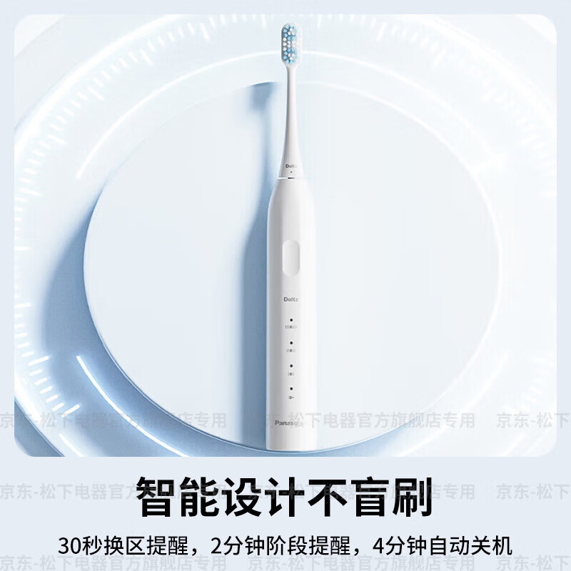 松下(Panasonic)电动牙刷声波震动深度清洁超长续航可视电量滑动解锁 3档丨EW-DC033 配抗菌刷头*2高清大图