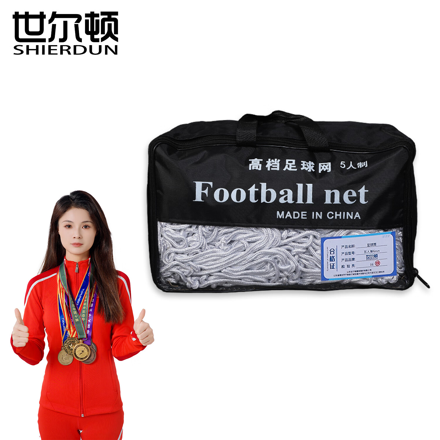 世尔顿(SHIERDUN) 足球网 五人制6mm 副