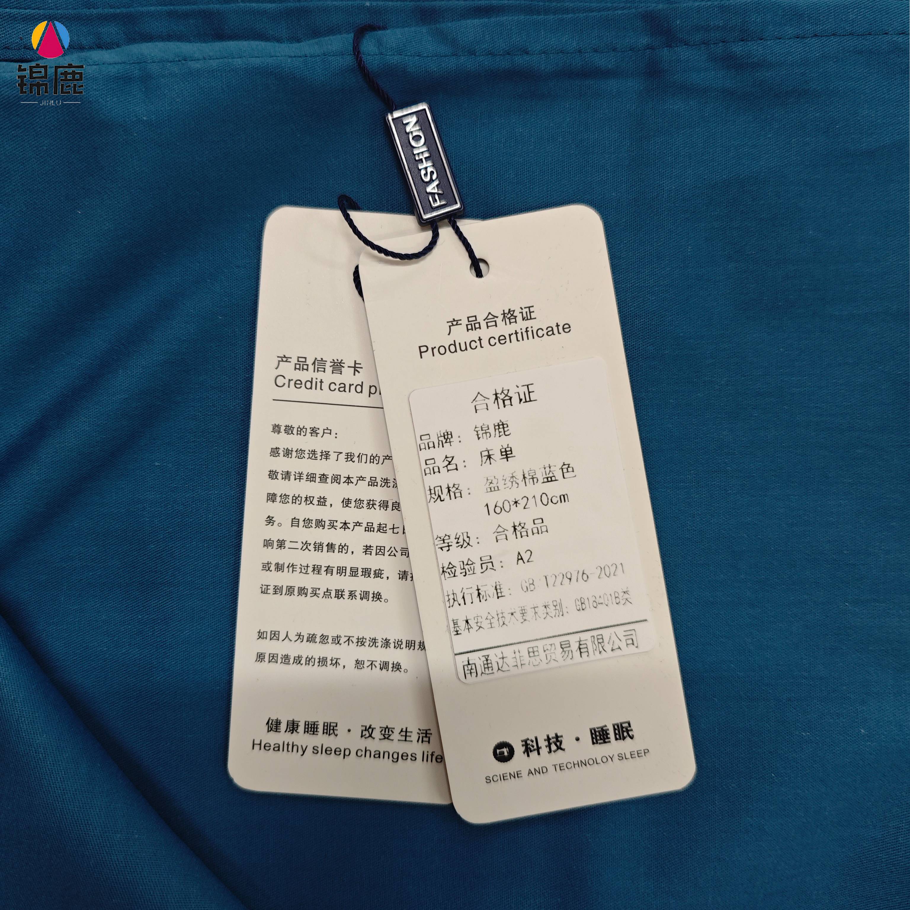 锦鹿 床单 盈绣棉蓝色160*210cm/个高清大图