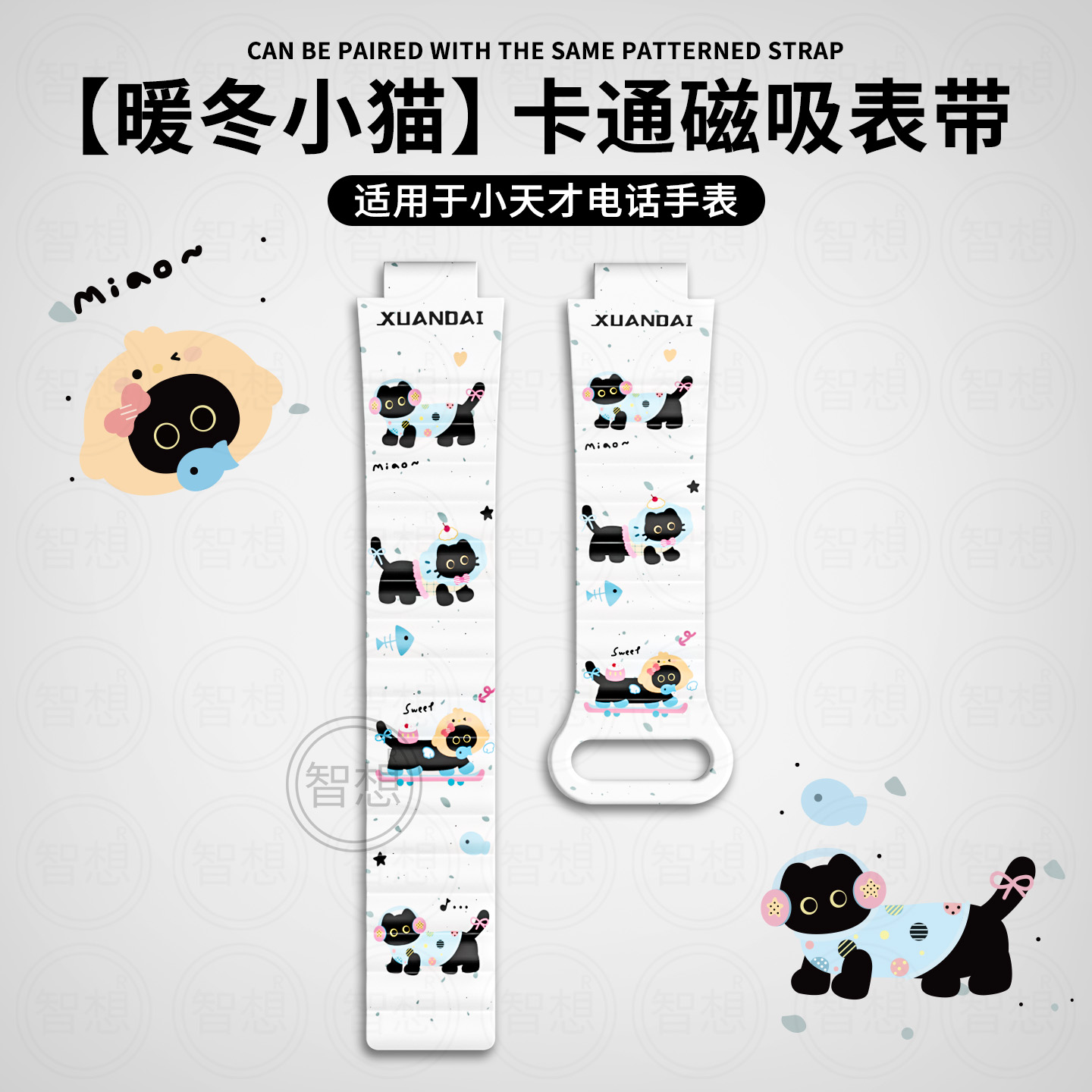 适用于小天才z11保护壳z10磁吸z9彩印硅胶z8a儿童手表表带z7高颜值少年版全包防摔保护套替换配件/秋冬款3139a 暖冬单 10