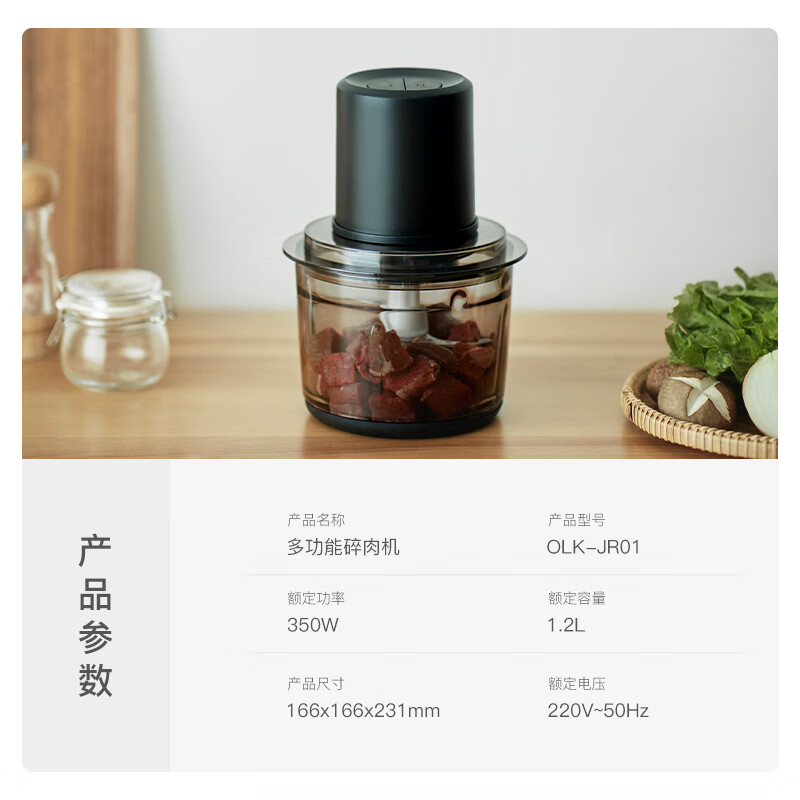 欧莱克OLAYKS 多功能碎肉机岩黑1.2L OLK-JR01 -SRJ00301