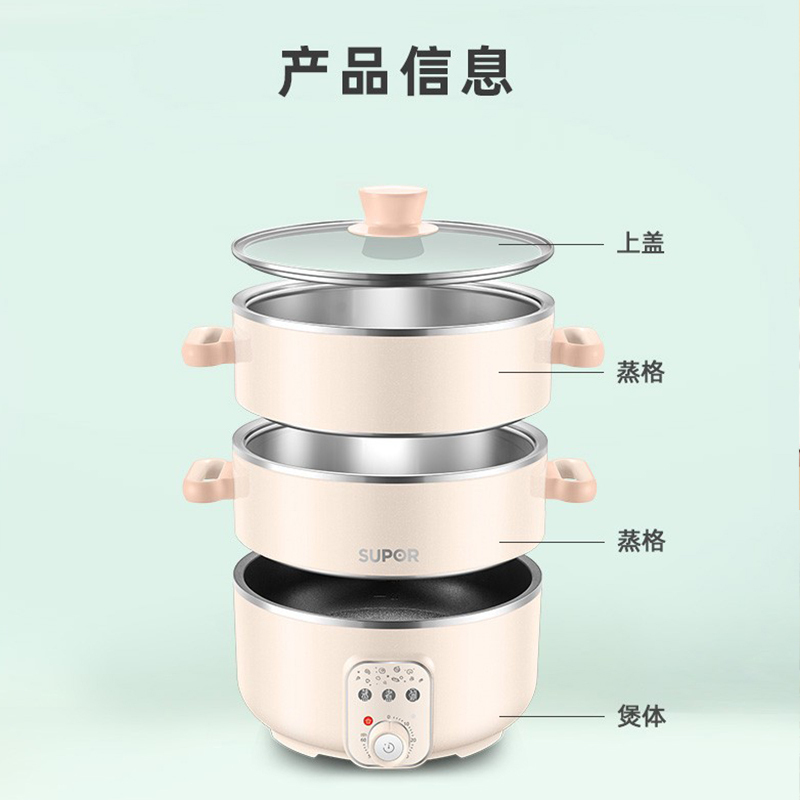 苏泊尔(SUPOR)电蒸锅多用途锅 多功能家用电火锅11L/升大容量双层蒸屉不沾锅电煮锅蒸煮涮多功能锅ZN26YK18