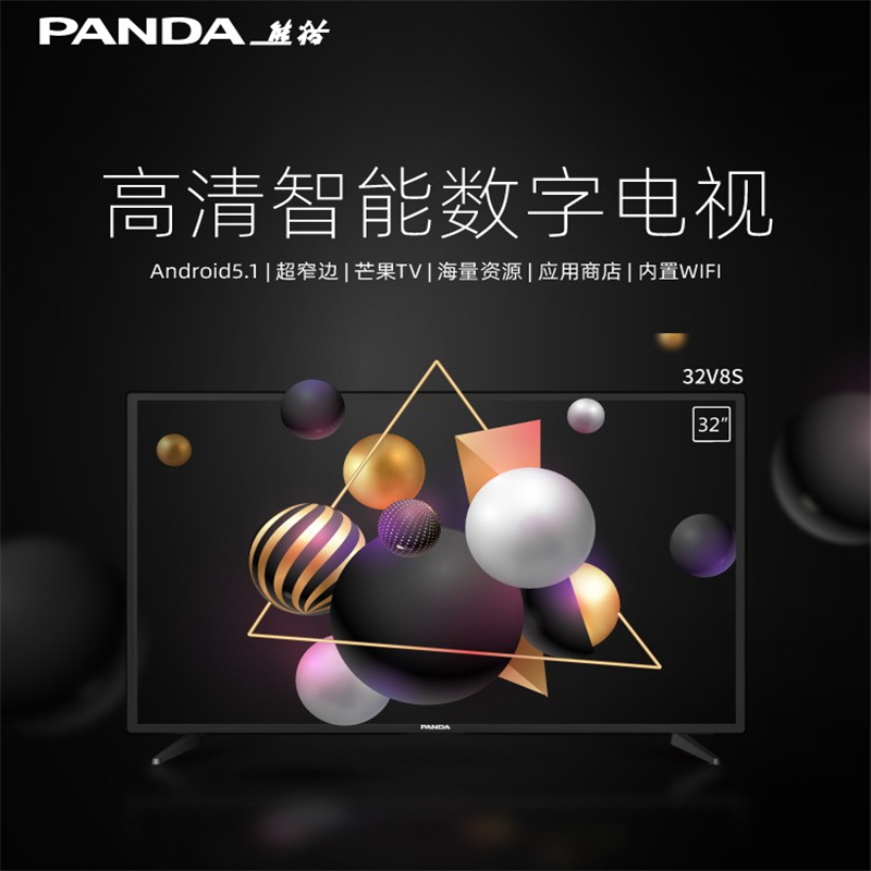 熊猫(PANDA) 32V8S 32英寸高清智能平板LED液晶电视 超窄边框网络数字电视网络教育电视机 连接WIFI