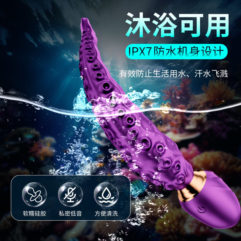 章鱼双震AV棒女用高潮自慰器旋转震动棒强震成人情趣用品 章鱼棒-混色(震动摇摆款)高清大图