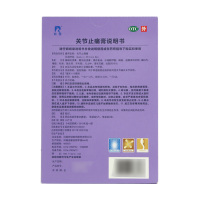 3盒]羚锐 关节止痛膏 盒装 7cm*10cm*10片 活血散瘀,温经镇痛。用于寒湿淤阻经络所致风湿关节痛及关节扭伤。