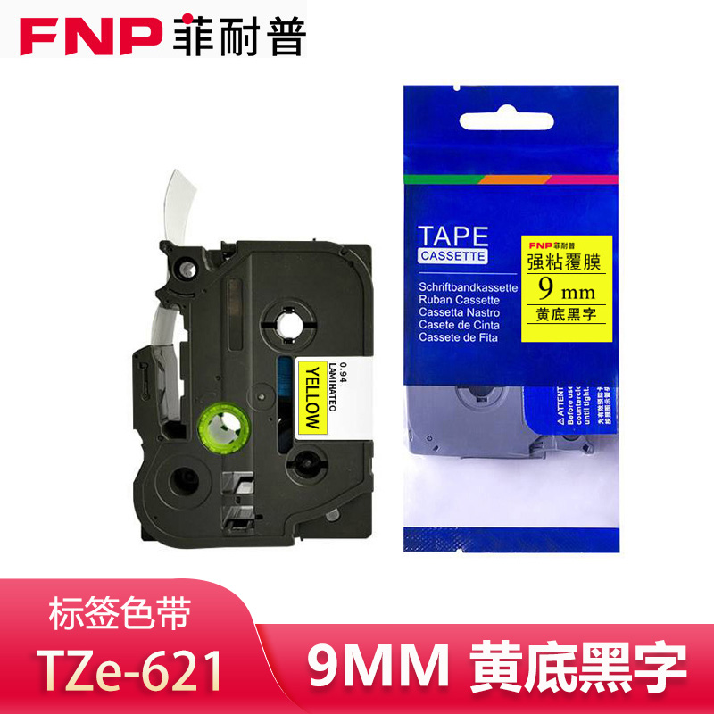 菲耐普 标签色带黄底黑字 9mm TZe-621 个
