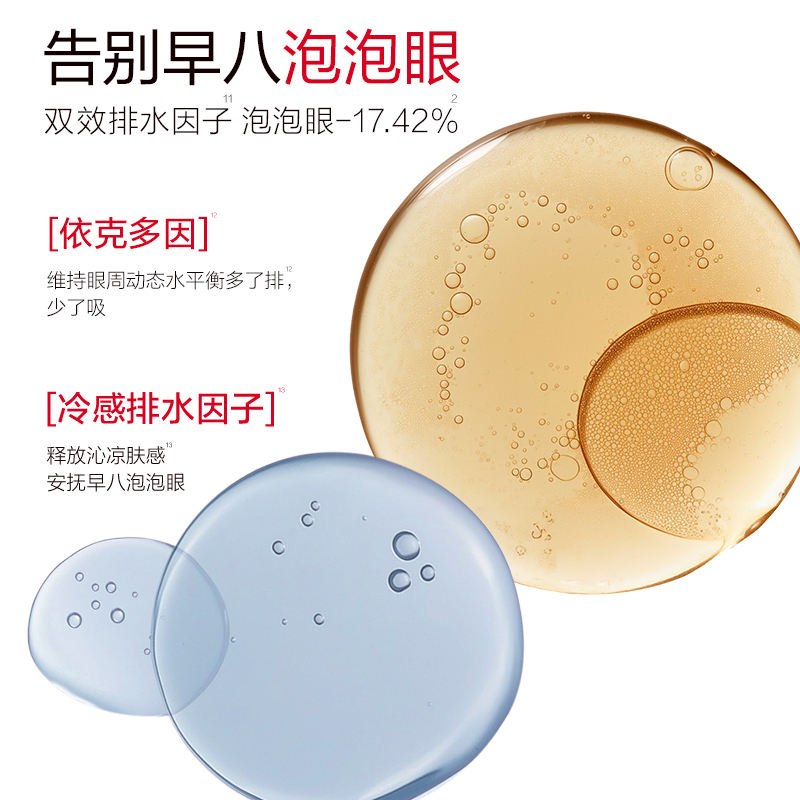 丸美 重组胶原蛋白抗皱紧致眼膜 70片/盒*2高清大图