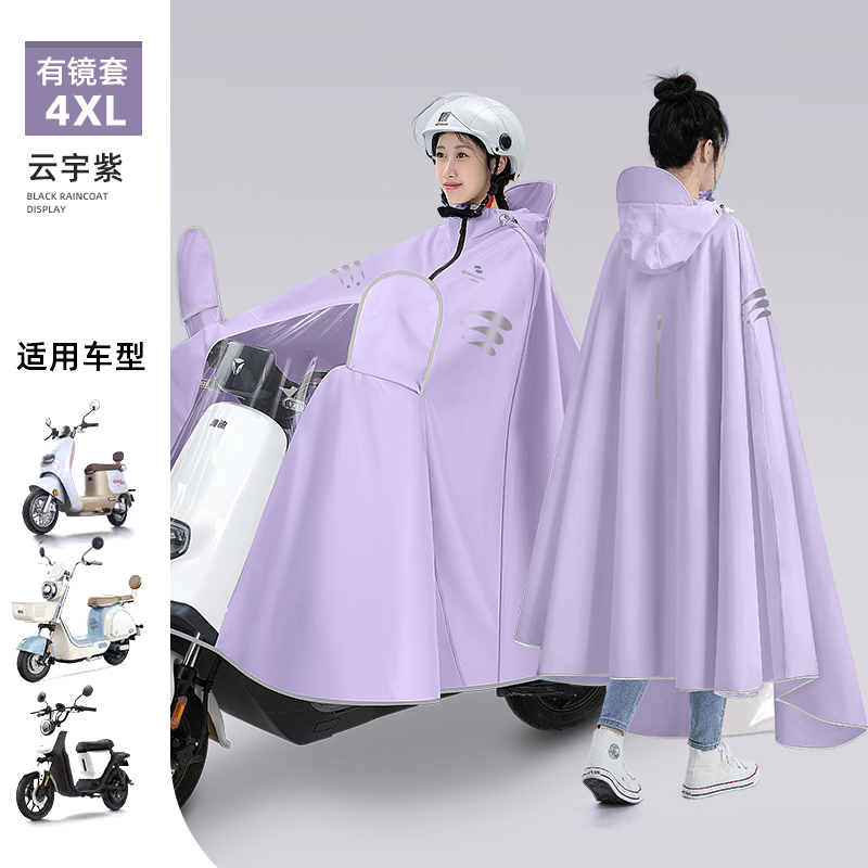 正雨电动车雨衣女款单人长款防暴雨加厚加大摩托电瓶车专用雨披男9063高清大图
