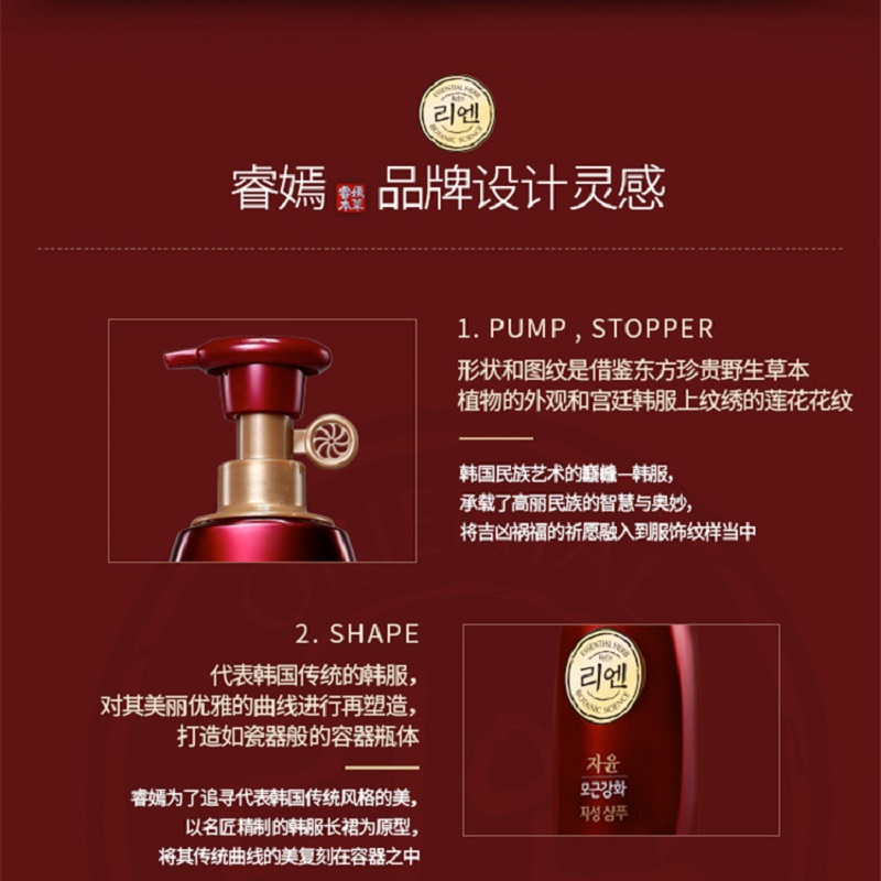 LG生活健康睿嫣姿韵净韧丰润洗发水(适合油性)