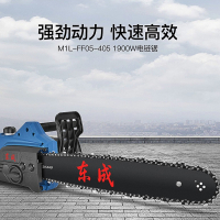 东成(Dongcheng)电锯电链锯手持家用多功能手提锯手持小型大功率伐木锯链条锯