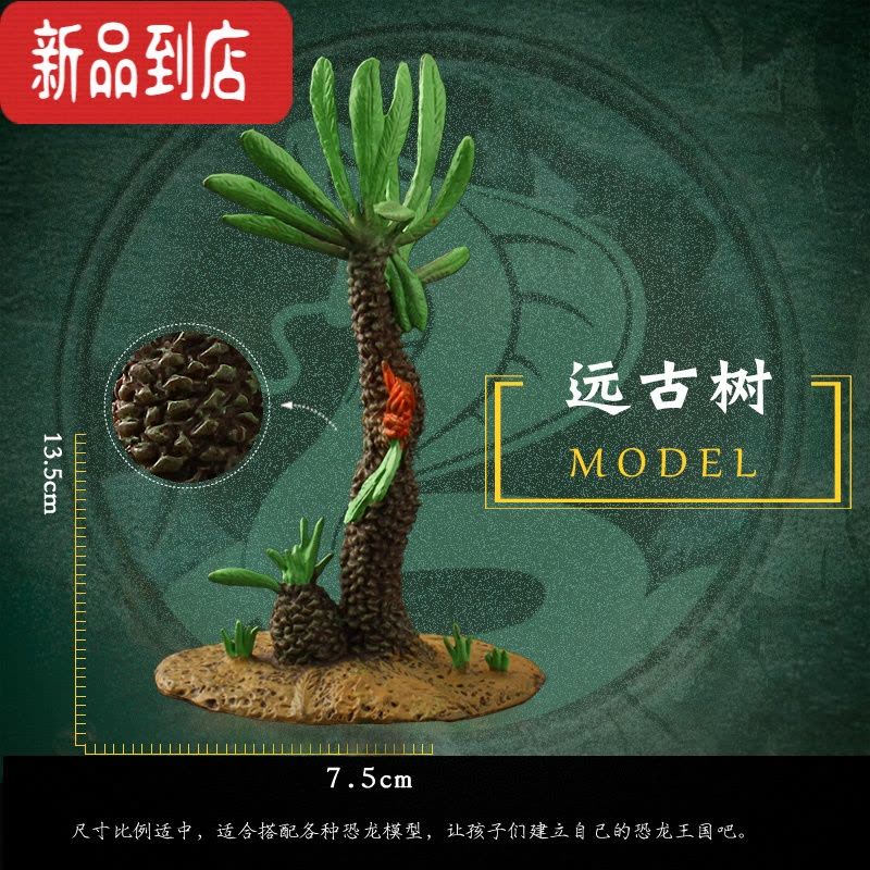 真智力仿真植物仿真树木草坪草丛配件模型恐龙玩具动物DIY搭配场景 草丛 场景模型 (高5厘米)仿真食物图片
