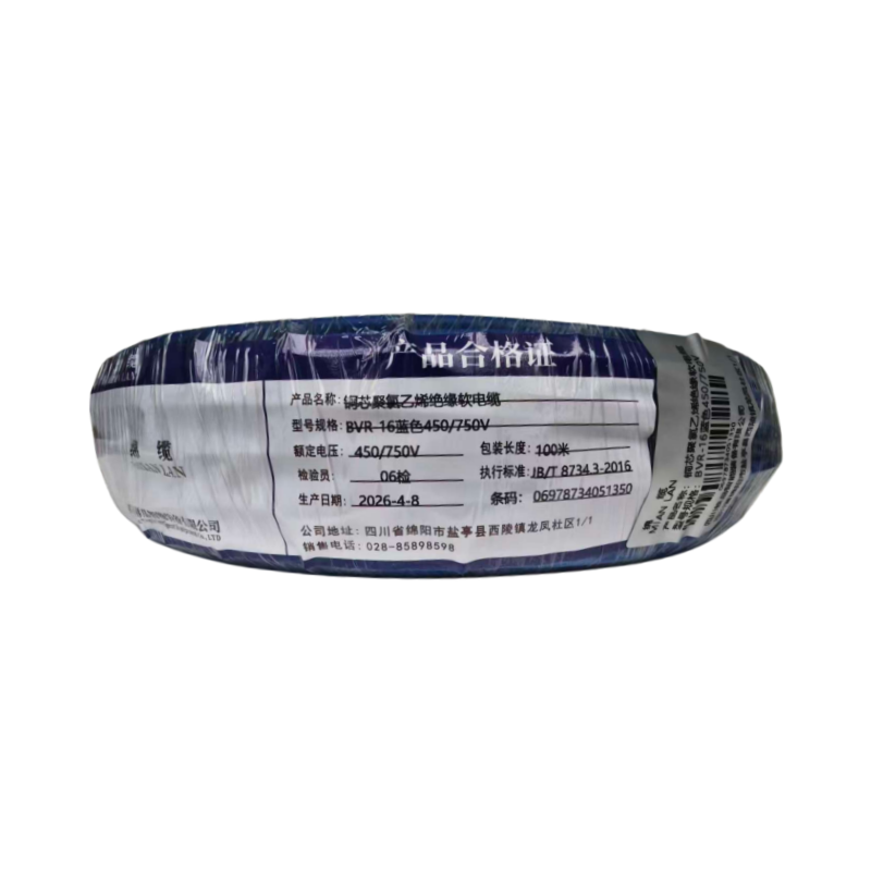 绵缆 铜芯聚氯乙烯绝缘软电缆 BVR-16蓝色450/750V 卷高清大图