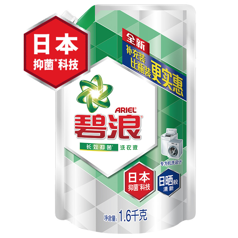 碧浪(ARIEL) 宝洁去污全能组合家庭清洁系列
