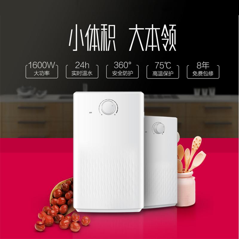 haier海尔ec5u厨房小型厨宝电热水器家用储水式即热5l