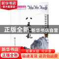 《资治通鉴》故事系列:1（全10册）