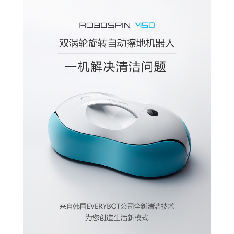 ROBOSPIN韩国网红 双涡轮拖地机器人