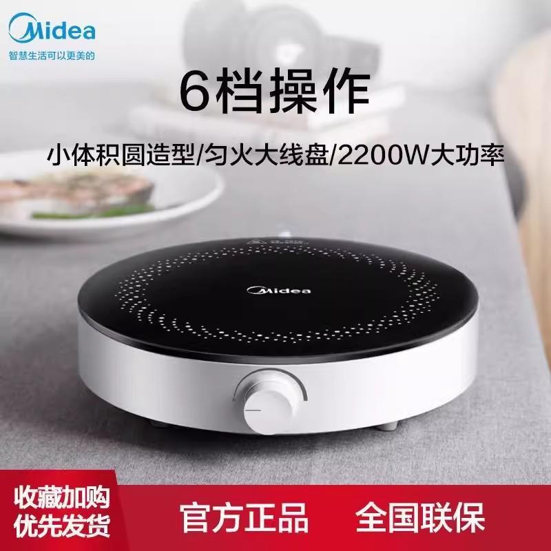 美的(Midea)电磁炉 恒匀火 2200W大火力 家用多功能火锅炒菜电磁灶 配汤锅C22-RX22H01(单炉款)