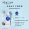 欧舒丹(L’OCCITANE) 乳木果经典润手霜30ml