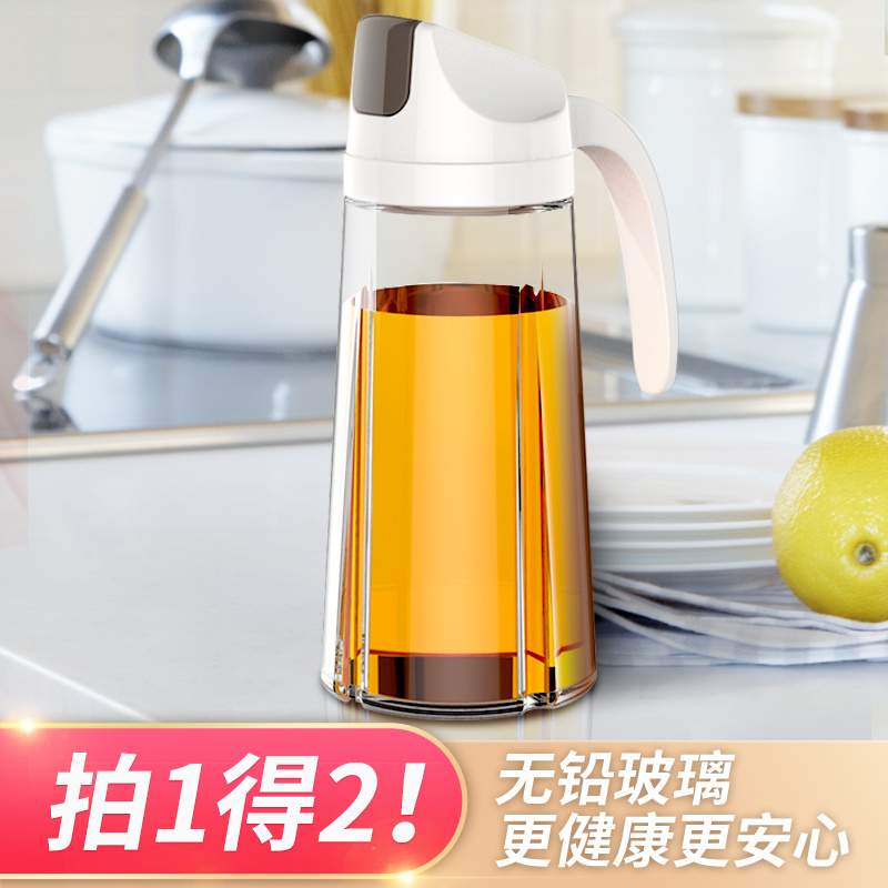 自动开合装油瓶玻璃防漏油罐厨房家用油壶酱油醋调料瓶餐厅用 白色600ml(同款)