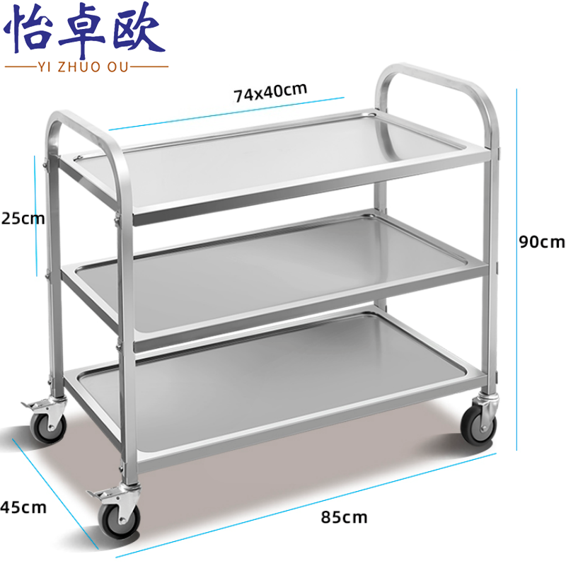 怡卓欧 不锈钢送餐车三层中号个