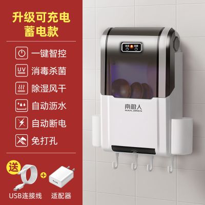 南极人智能筷子消毒机家用简约厨房小型壁挂式免打孔筷子笼烘干器 【充电款】紫外消毒+智能风干（赠适配器）