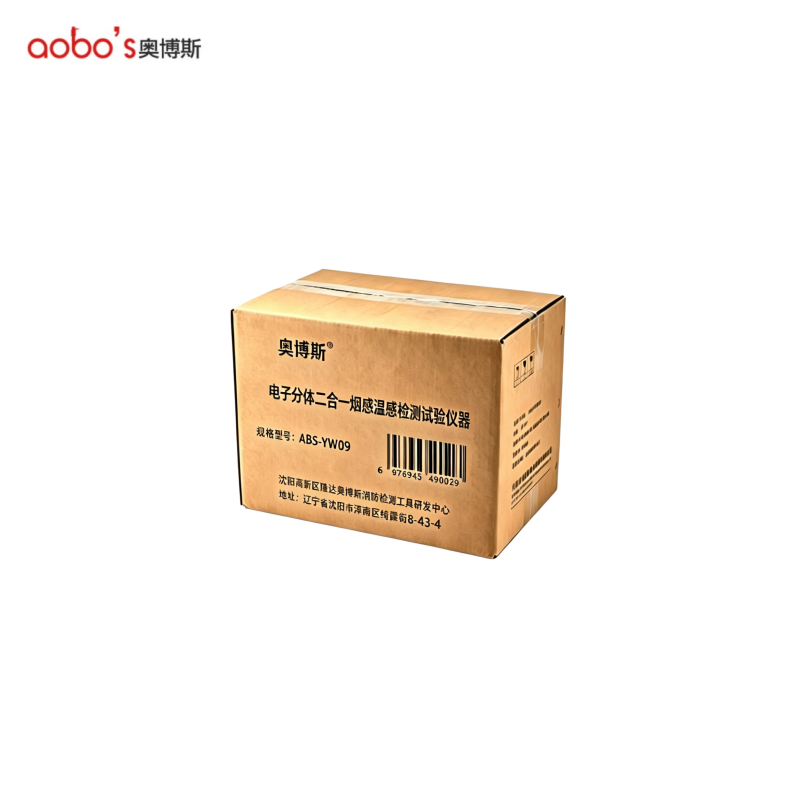 奥博斯 电子分体二合一烟感温感检测试验仪器 ABS-YW09 套高清大图