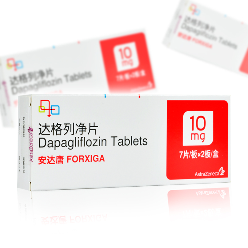安达唐 达格列净片 10mg*14片/盒2型糖尿病