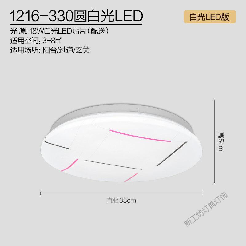苏宁放心购 阳台灯卫生间走廊过道灯led吸顶灯厨房厕所照明卧室灯具现代简约