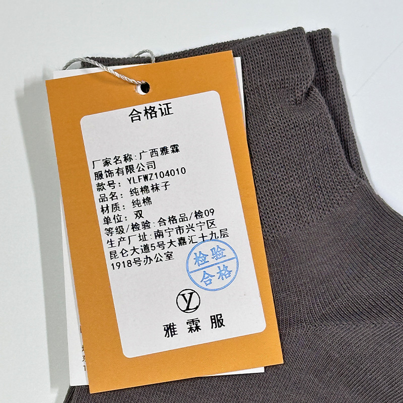 雅霖服 纯棉袜子YLFWZ104010 双高清大图