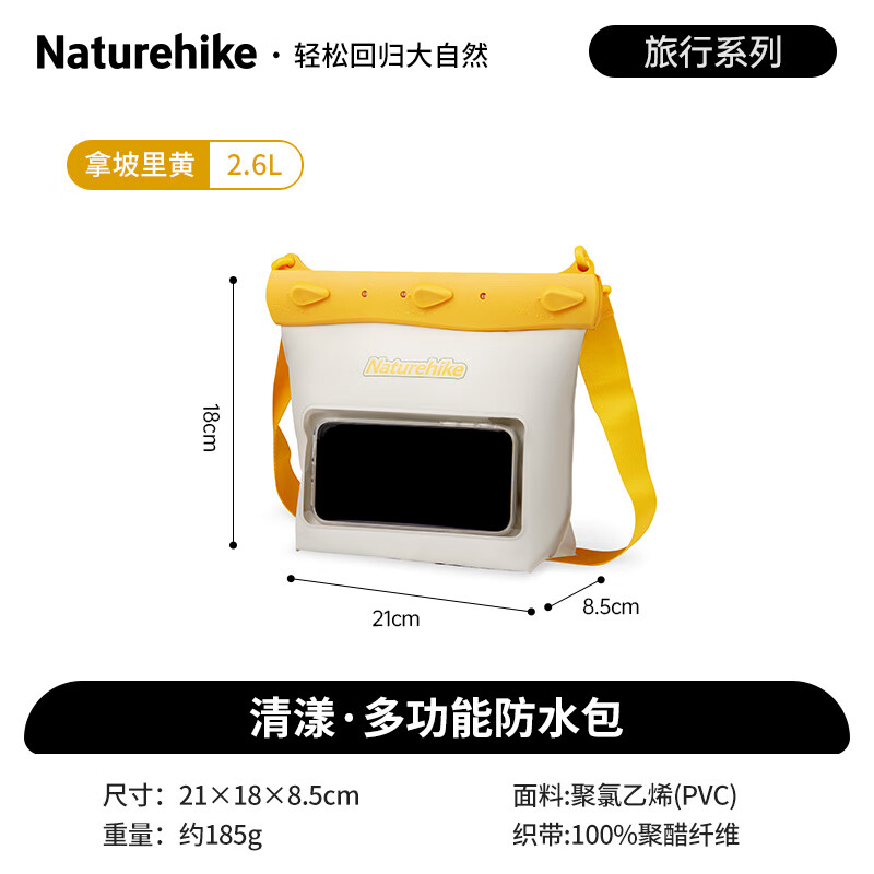 挪客白水系列清漾多功能防水包CNK2300BS016拿坡里黄2.6L
