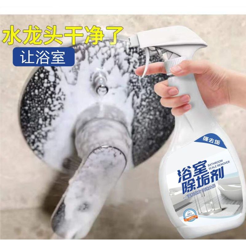 柔靓洁浴室清洁剂500ml浴室除垢剂卫生间水渍清洁剂顽固水印皂垢清洁马桶